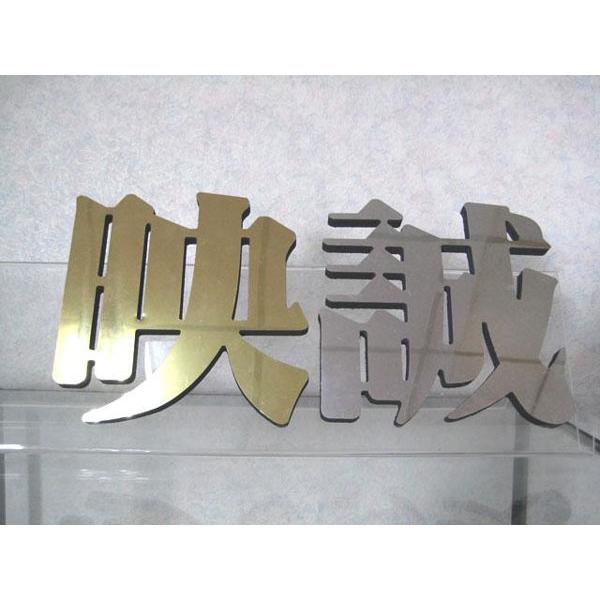 阿蘭諾字