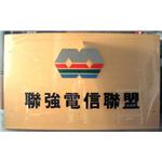 壓克力水晶字招牌-映誠企業有限公司