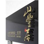 壓克力水晶字招牌-映誠企業有限公司