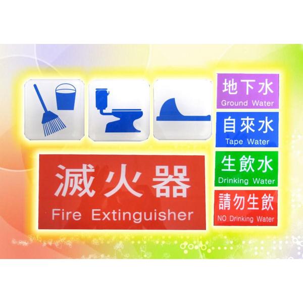 壓克力標示牌
