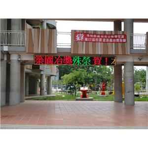 字幕機(關廟國小)-廣照綠能科技有限公司