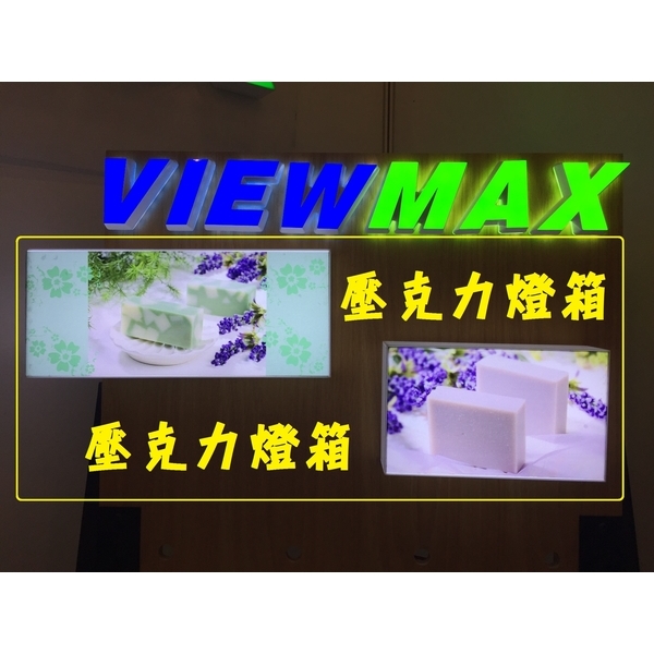 壓克力燈箱
