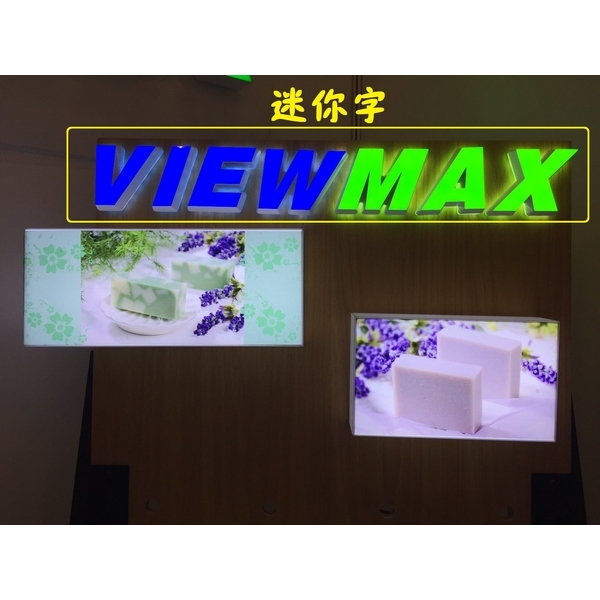 迷你字