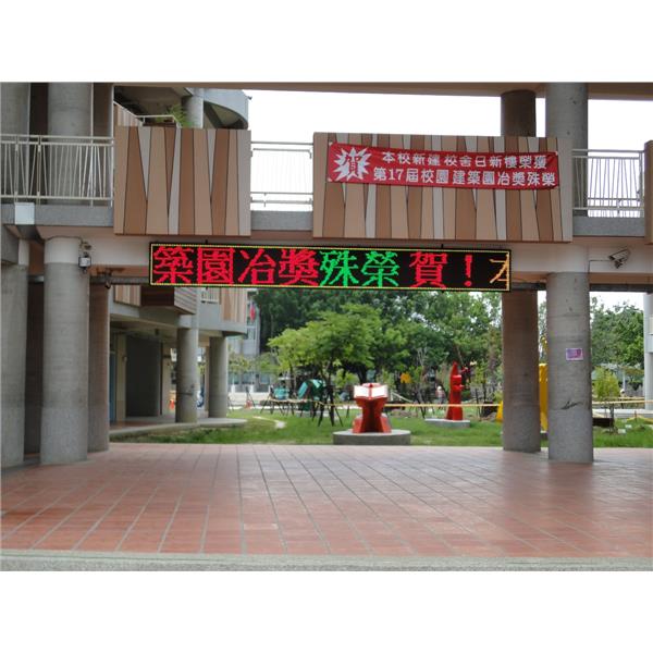 字幕機(關廟國小) 字幕機(關廟國小)
