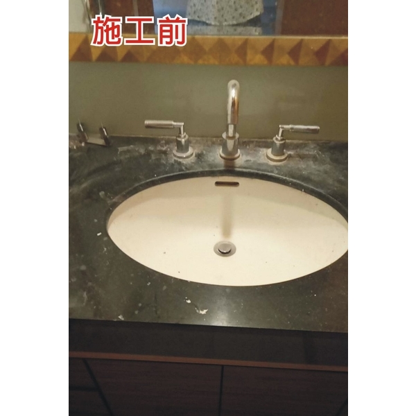 浴室洗手檯研磨拋光前後 浴室洗手檯研磨拋光前後