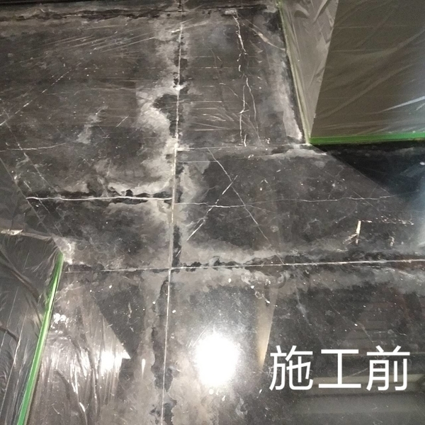 地板清潔保養