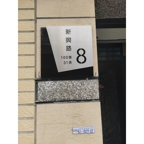 門牌設計 門牌設計