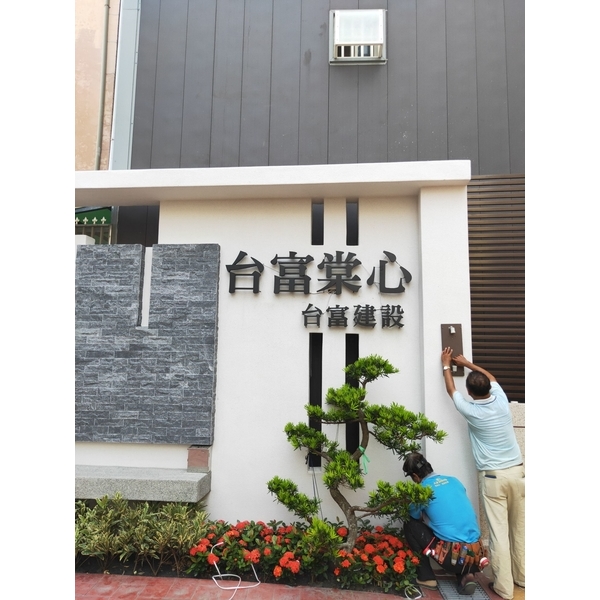 門牌設計 門牌設計