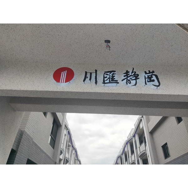 門牌設計 門牌設計