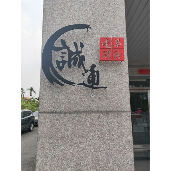 門牌設計 門牌設計