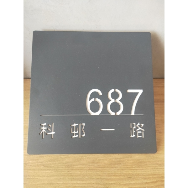 門牌設計 門牌設計