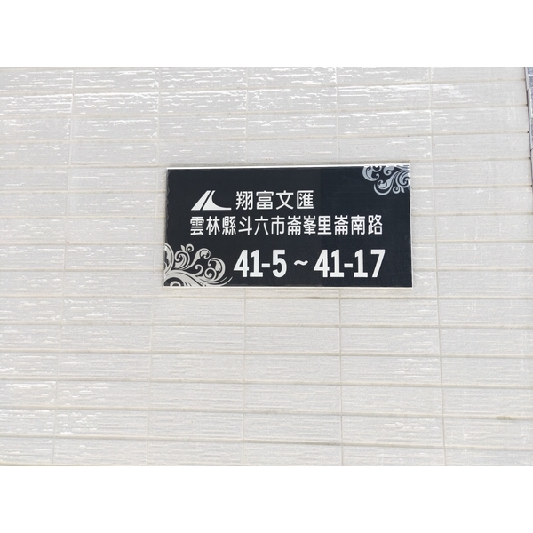 門牌設計 門牌設計