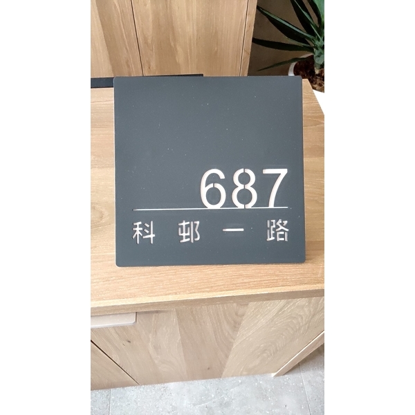 門牌設計