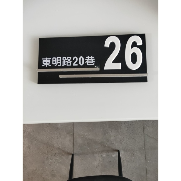 門牌設計 門牌設計