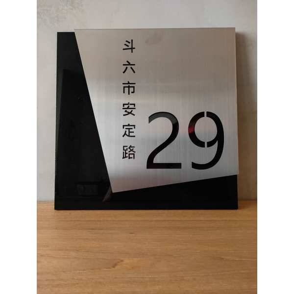 門牌設計 門牌設計