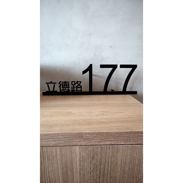 門牌設計 門牌設計