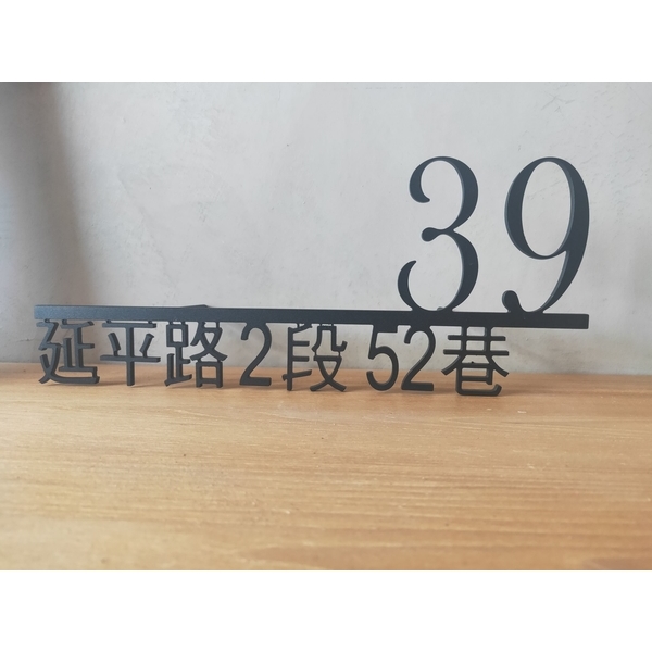 門牌設計 門牌設計