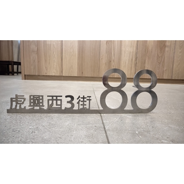 門牌設計 門牌設計
