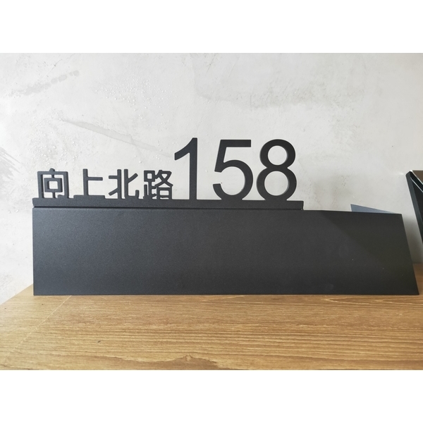 門牌設計 門牌設計