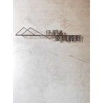 門牌設計 - 佳明廣告招牌社