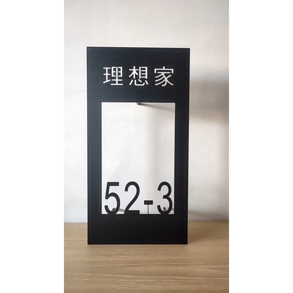 門牌設計