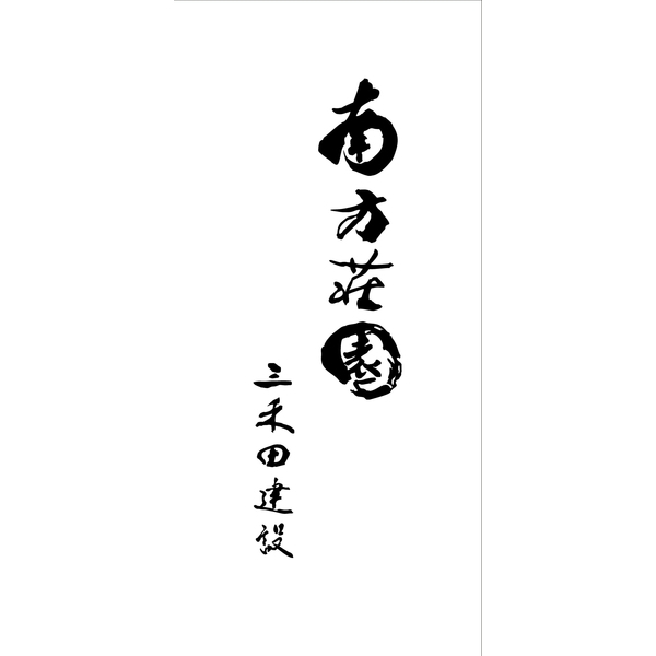 大樓外牆立體字