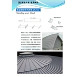 咬合式直立縫-達昇鋼品有限公司