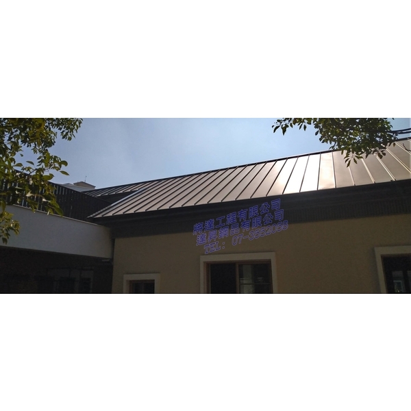 成功大學校舍屋面工程-達昇鋼品有限公司