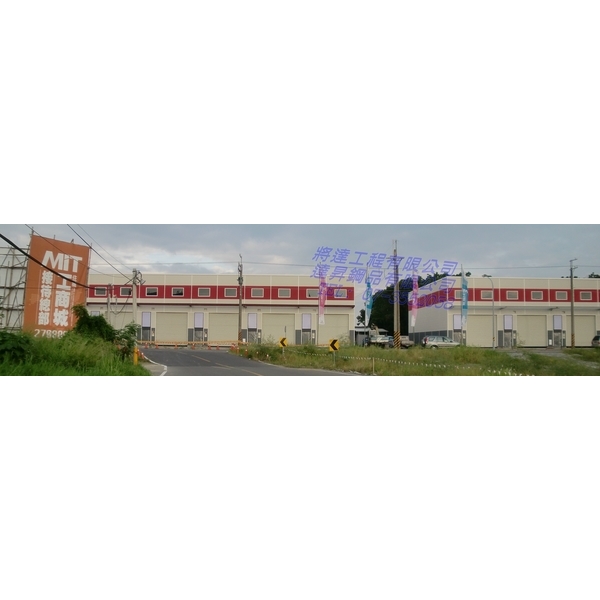 台南住城工業區屋牆面工程-達昇鋼品有限公司