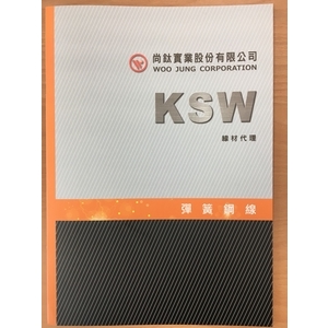 尚鈦產品目錄-尚鈦實業股份有限公司