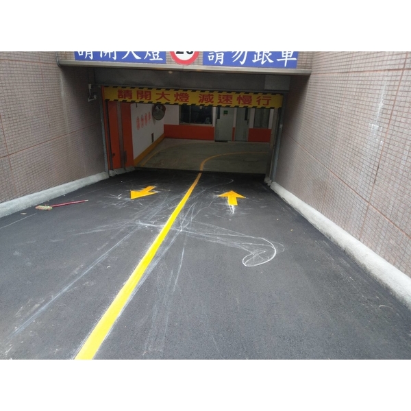 坡道打除運棄+瀝青鋪設+標線工程-鈺川工程行