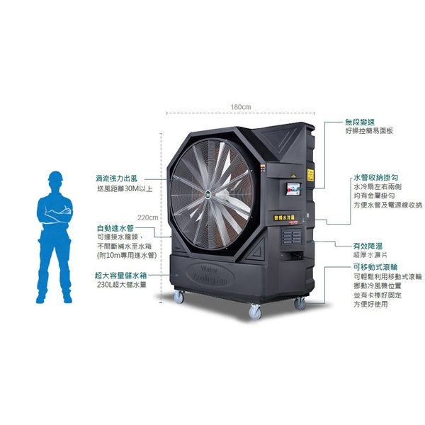 變頻水冷扇(UVC殺菌燈選配) M502-COOL-嘉風興業有限公司