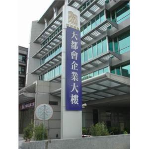 造型包板-巨峯開發工程有限公司