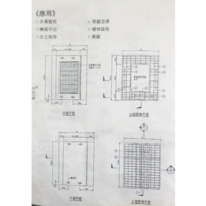 預鑄水溝蓋-金正大水泥製品有限公司
