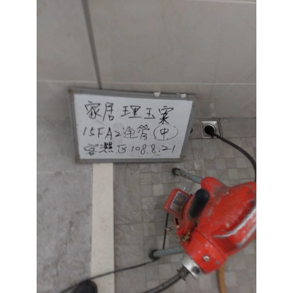 理玉工地-浴室地板排水