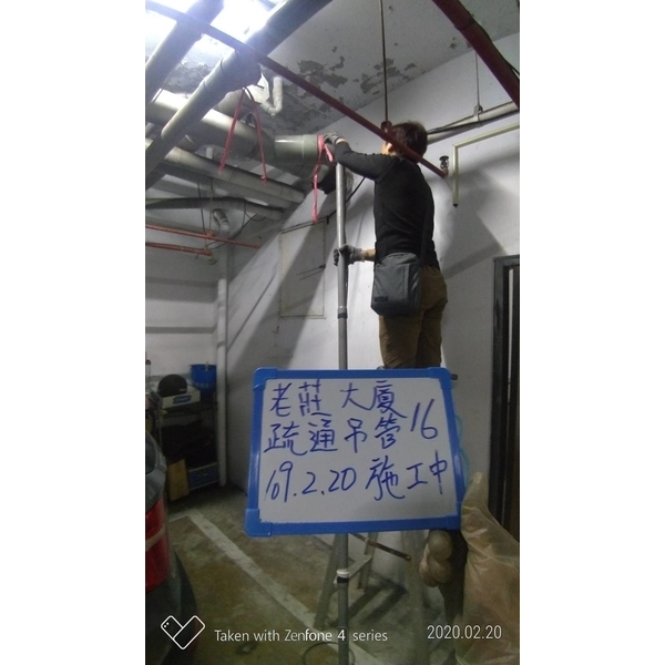 疏通某社區水平吊管-世上衛生企業社