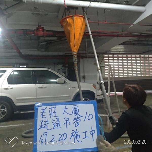 疏通某社區水平吊管-世上衛生企業社
