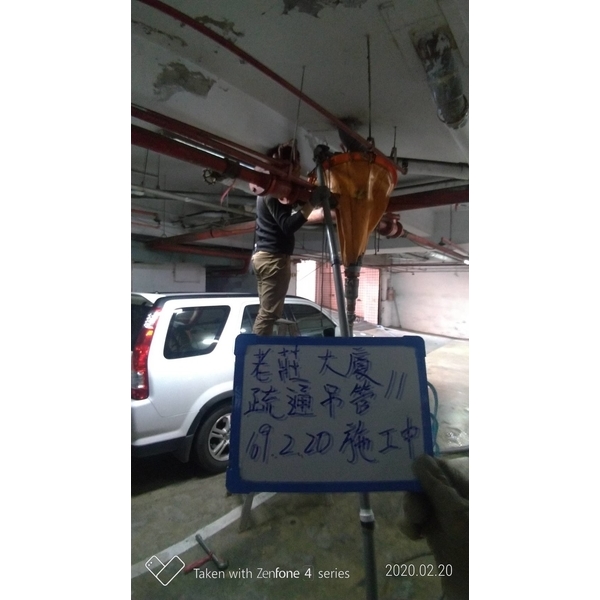 疏通某社區水平吊管 疏通某社區水平吊管