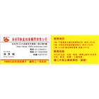 安好不動產投資顧問有限公司,竹林
