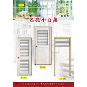 名亮活動百葉門窗-名亮鋁業有限公司
