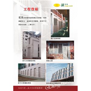 名亮活動百葉門窗-名亮鋁業有限公司