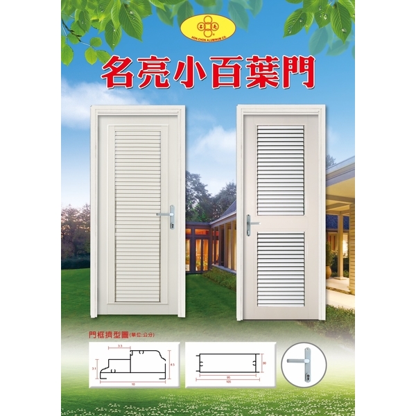 小百葉門