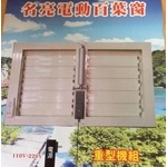 百葉窗