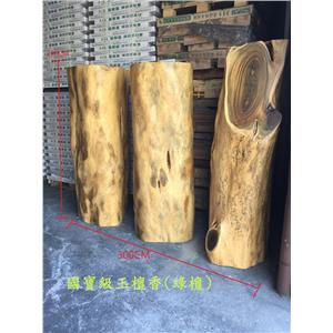 綠檀-吉普森企業有限公司