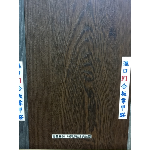 超耐磨60178同步紋古典拉斯