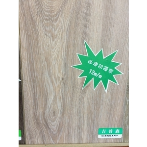 超耐磨701綠建材里斯本-吉普森企業有限公司