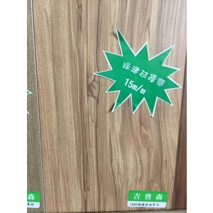 1682綠建材本那比-吉普森企業有限公司