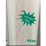 超耐磨1684綠建材滿地寶-吉普森企業有限公司