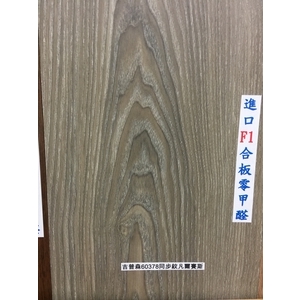 超耐磨-60378同步紋凡爾賽斯-吉普森企業有限公司