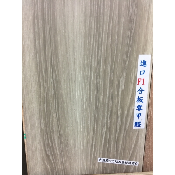 超耐磨60578水晶紋淡雅白